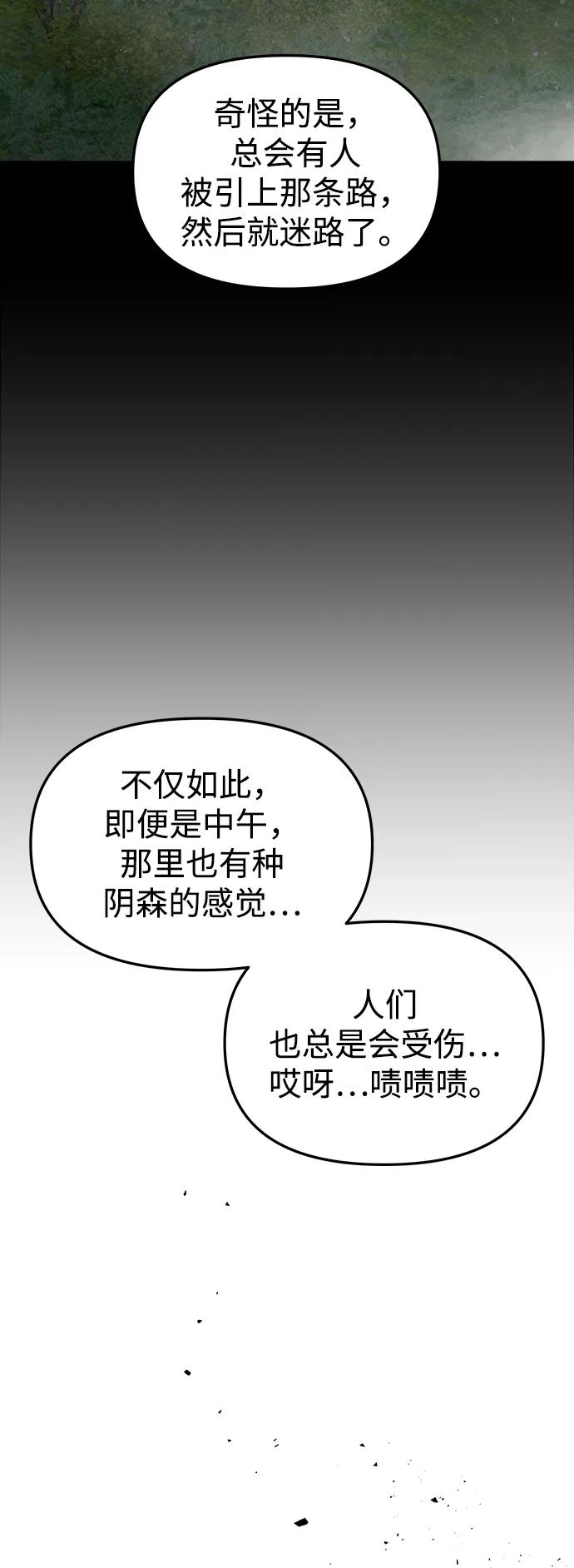 《妙龄皇子》[第100话] 像泡沫一样 第131页