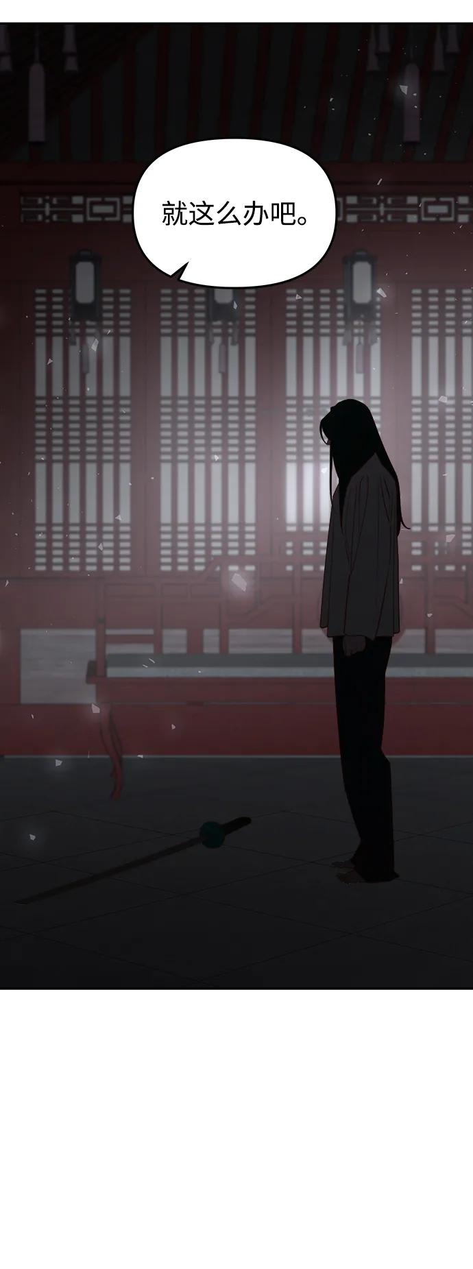 《妙龄皇子》[第100话] 像泡沫一样 第68页