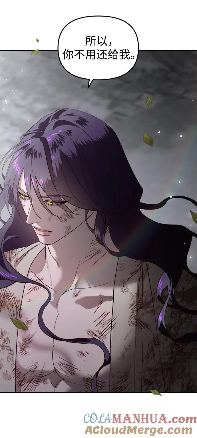 《妙龄皇子》[第100话] 像泡沫一样 第5页