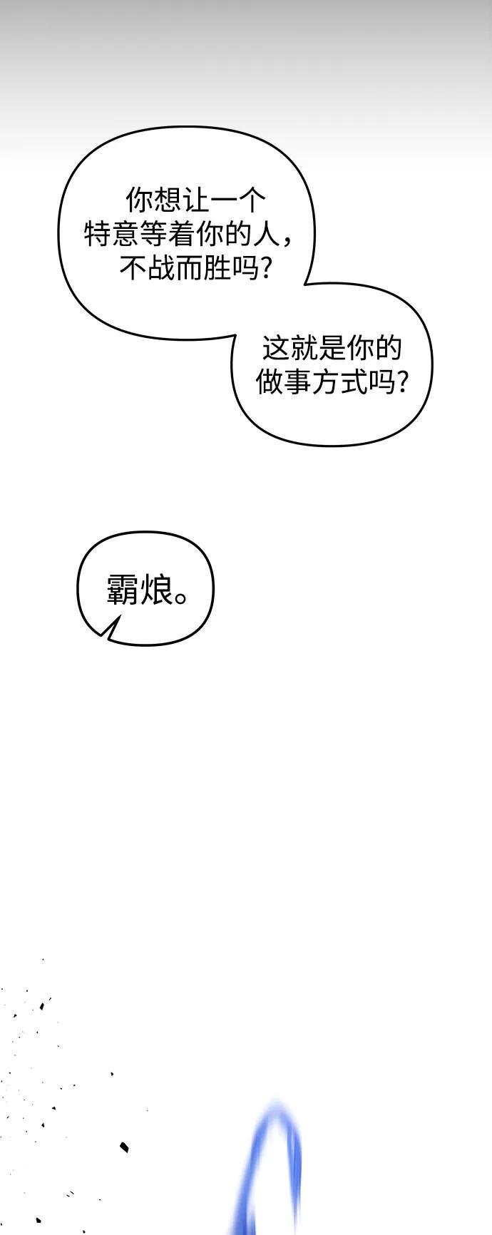 《妙龄皇子》[第100话] 像泡沫一样 第60页