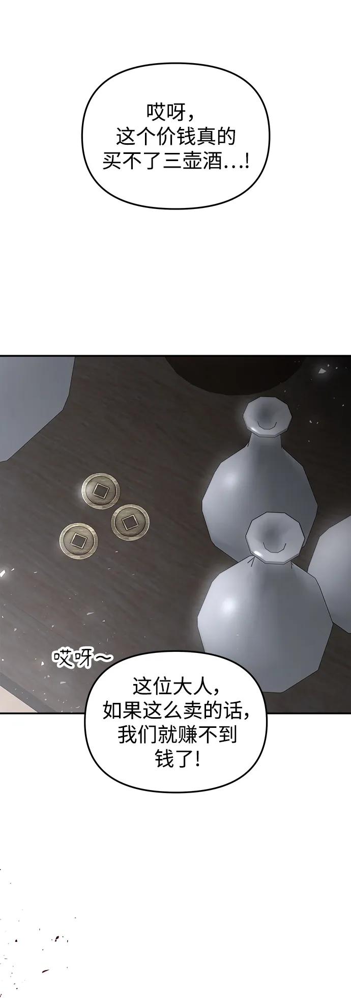 《妙龄皇子》[第100话] 像泡沫一样 第143页