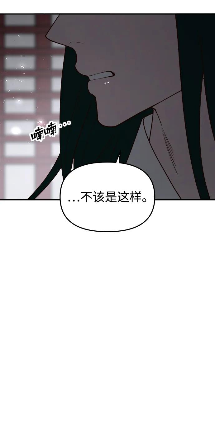 《妙龄皇子》[第100话] 像泡沫一样 第40页