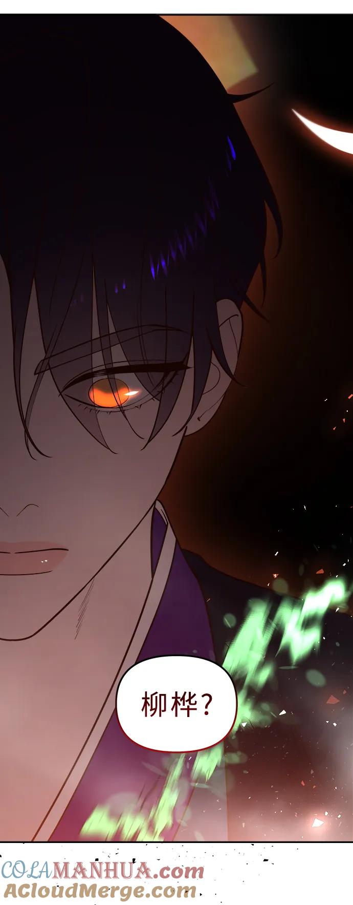《妙龄皇子》[第100话] 像泡沫一样 第177页