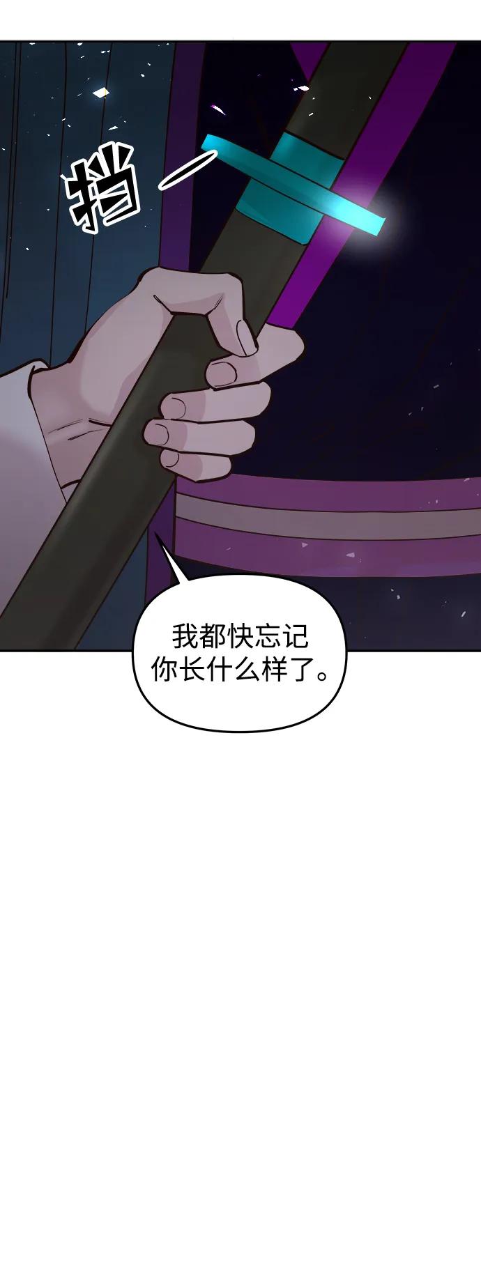 《妙龄皇子》[第100话] 像泡沫一样 第16页