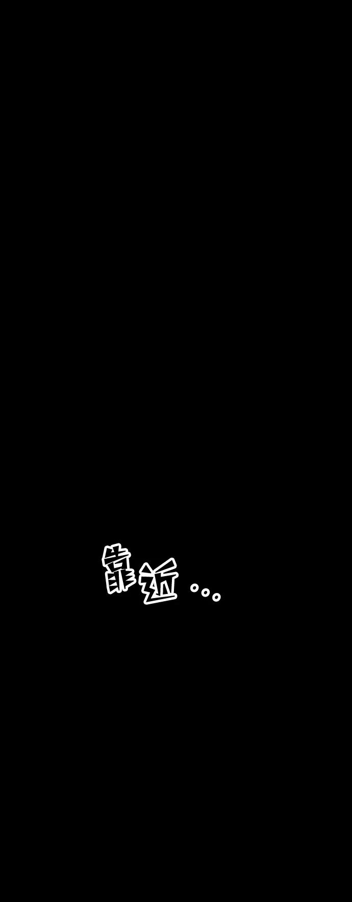 《妙龄皇子》[第100话] 像泡沫一样 第74页