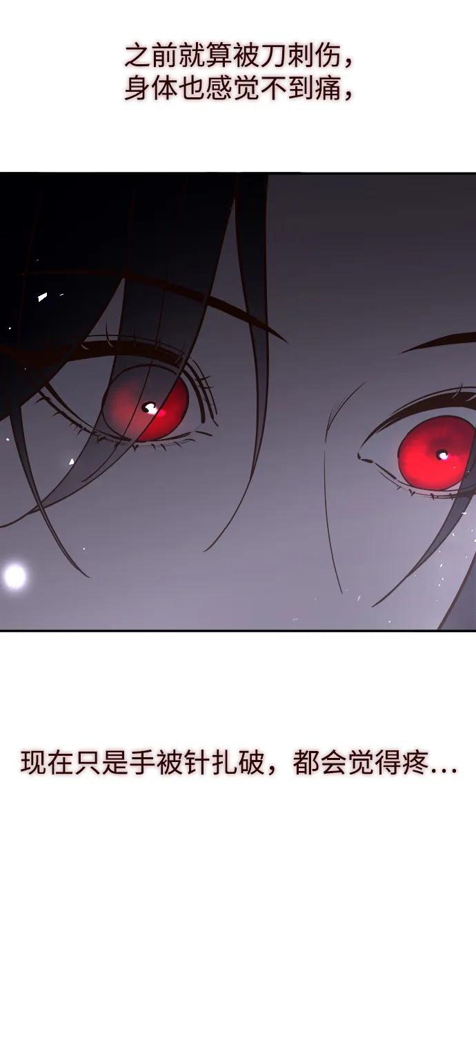 《妙龄皇子》[第100话] 像泡沫一样 第99页