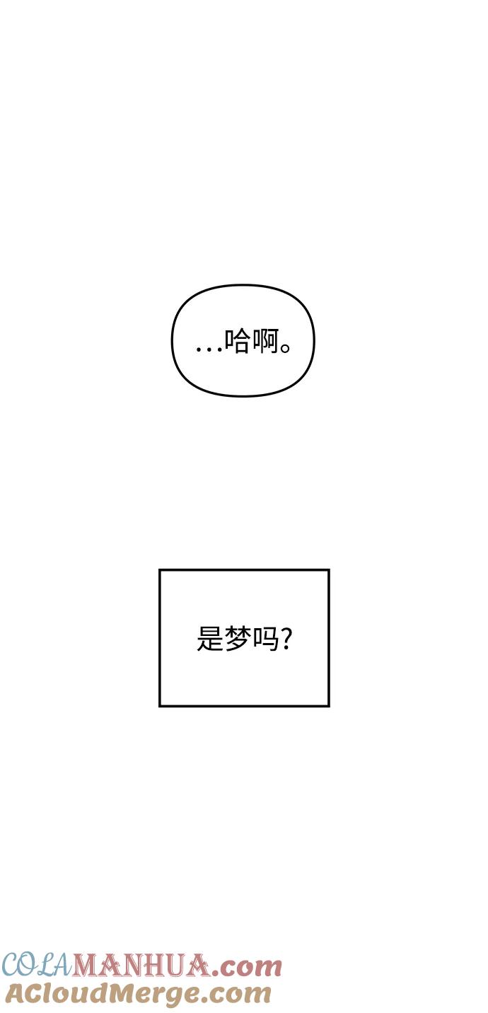 《妙龄皇子》[第100话] 像泡沫一样 第93页