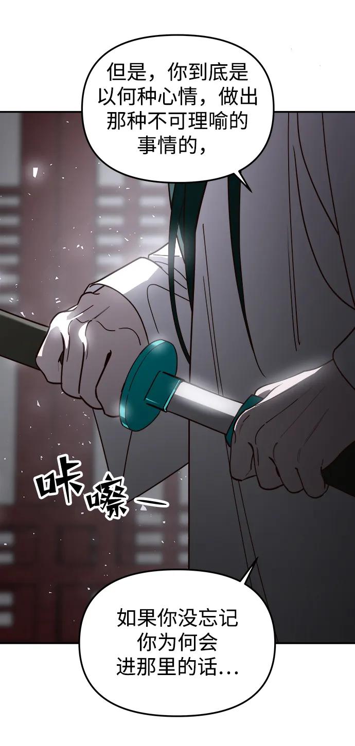 《妙龄皇子》[第100话] 像泡沫一样 第55页