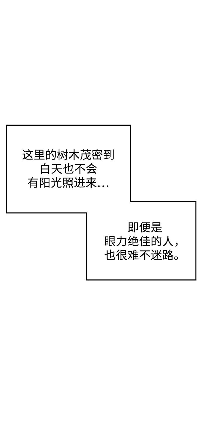 《妙龄皇子》[第100话] 像泡沫一样 第152页