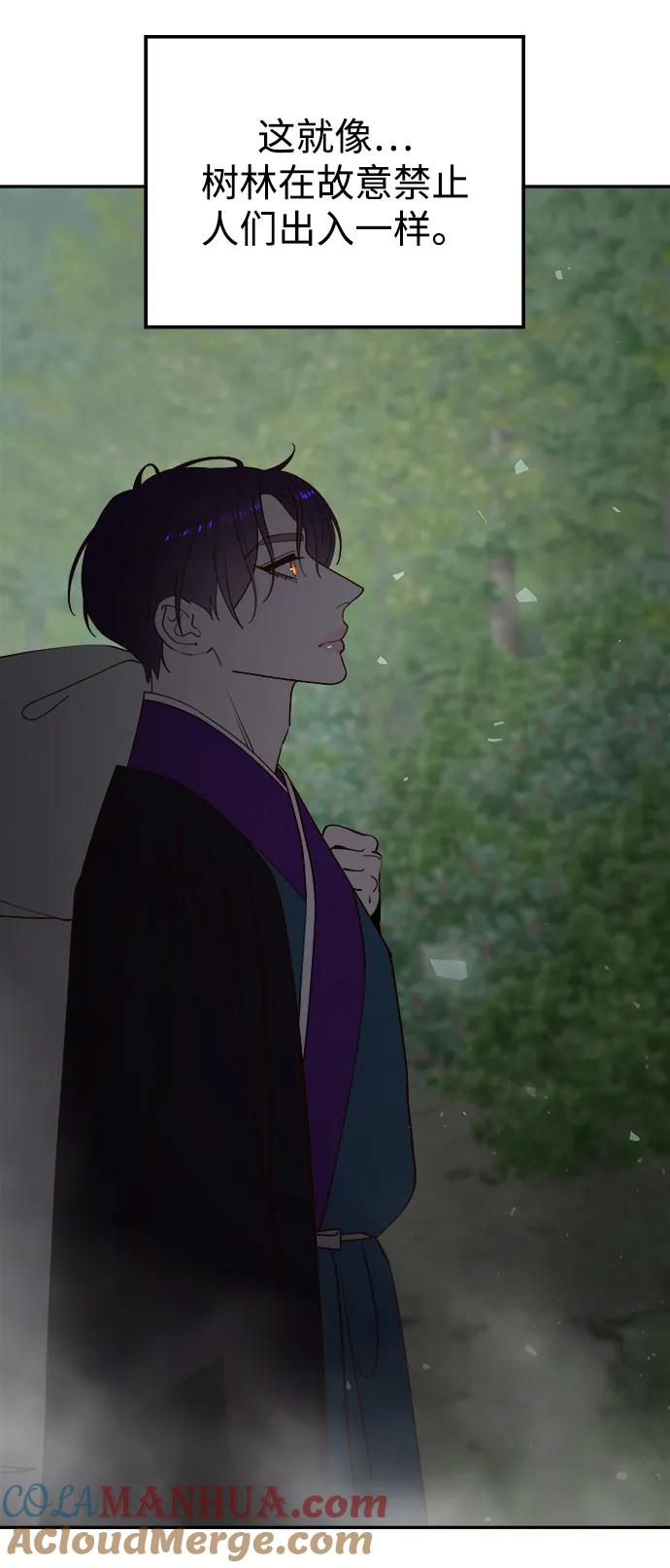 《妙龄皇子》[第100话] 像泡沫一样 第157页