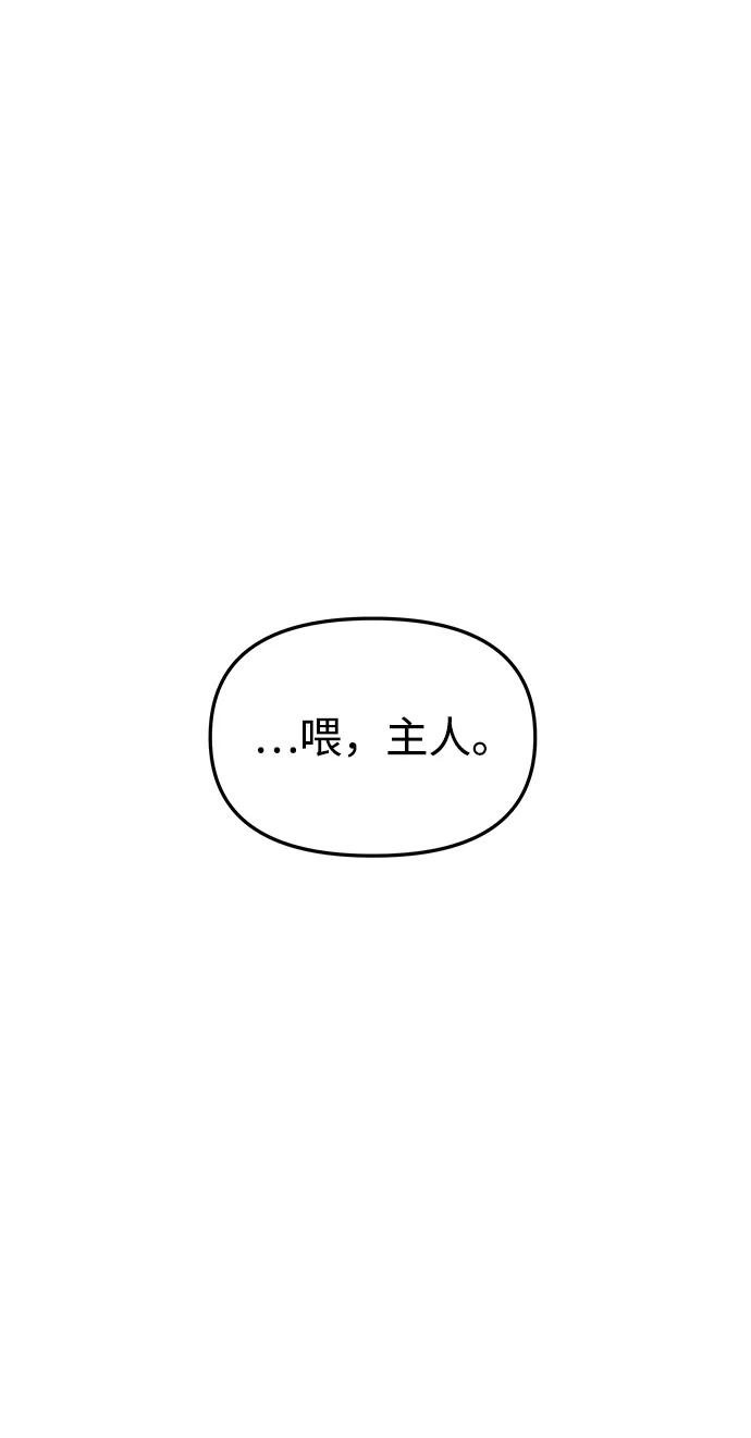 《妙龄皇子》[第100话] 像泡沫一样 第34页
