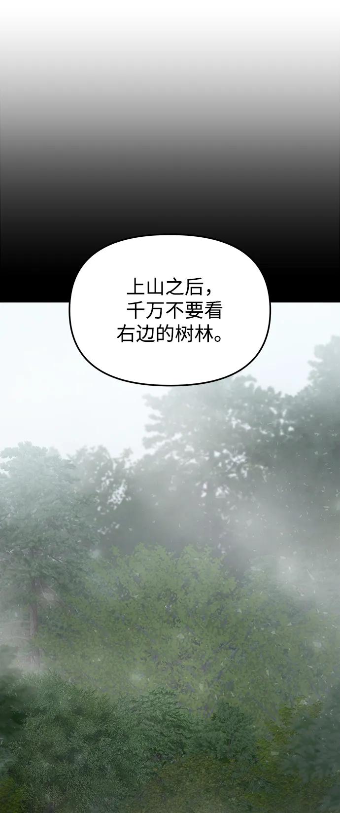 《妙龄皇子》[第100话] 像泡沫一样 第130页