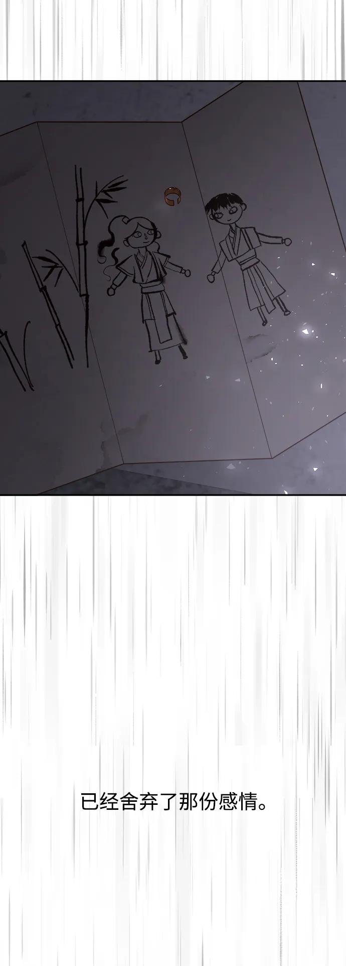 《妙龄皇子》[第100话] 像泡沫一样 第122页