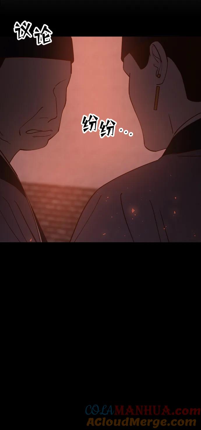 《妙龄皇子》[第100话] 像泡沫一样 第25页