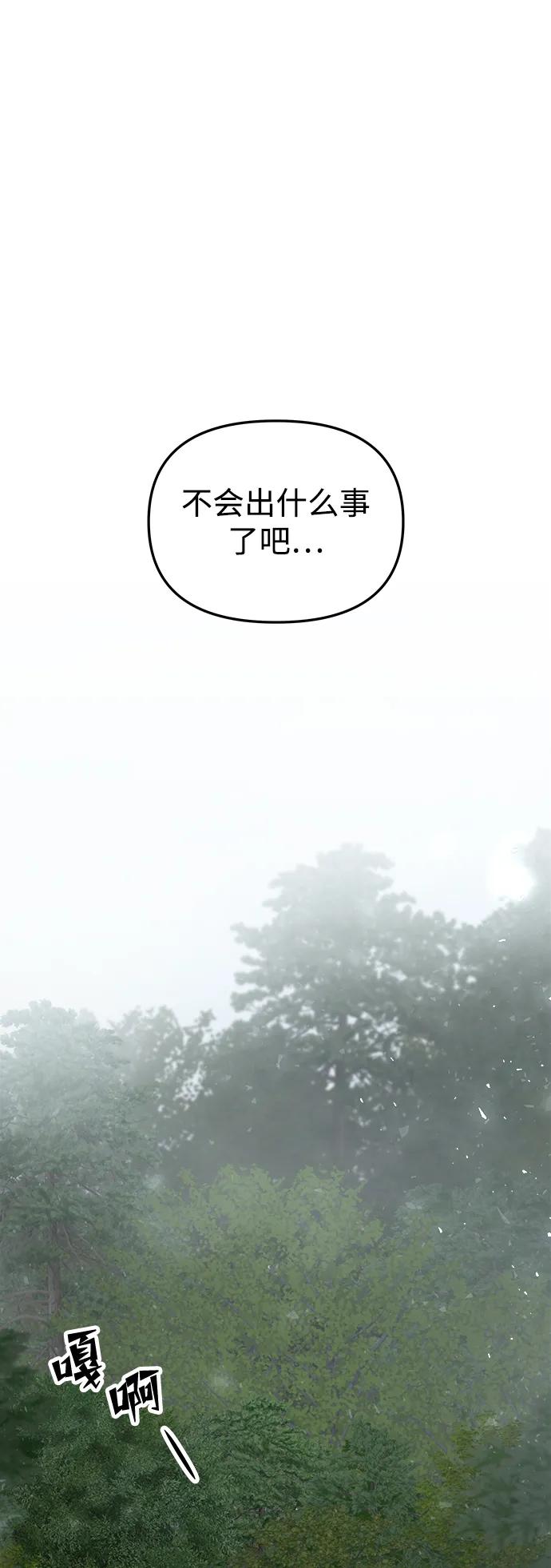 《妙龄皇子》[第100话] 像泡沫一样 第150页