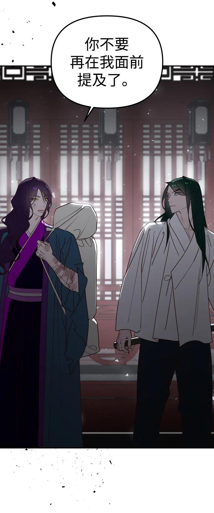《妙龄皇子》[第100话] 像泡沫一样 第38页