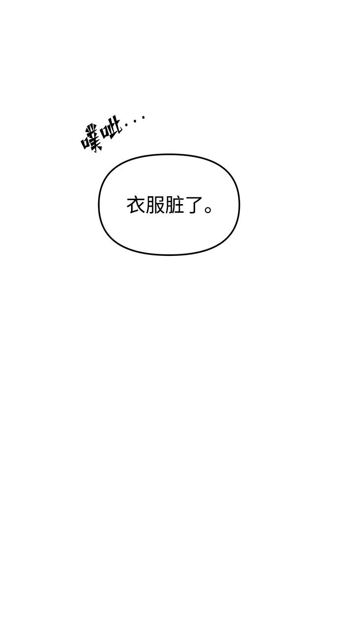 《妙龄皇子》[第100话] 像泡沫一样 第12页
