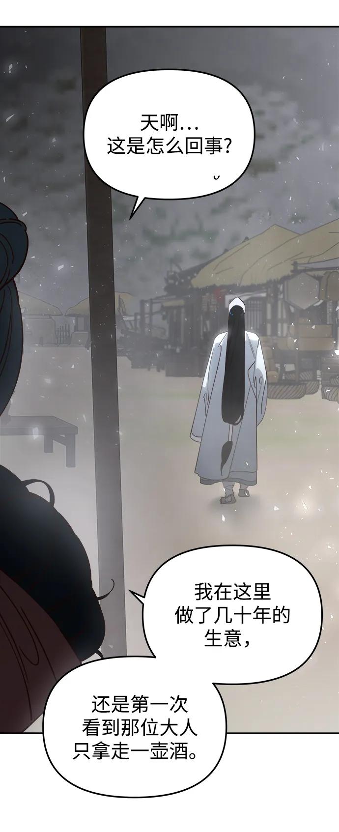 《妙龄皇子》[第100话] 像泡沫一样 第148页