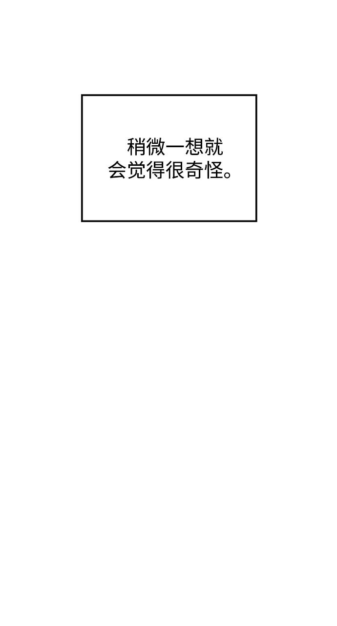 《妙龄皇子》[第100话] 像泡沫一样 第154页
