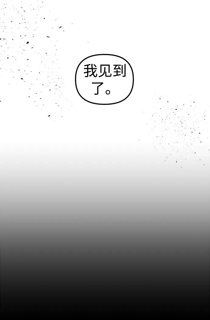 《妙龄皇子》[第100话] 像泡沫一样 第31页