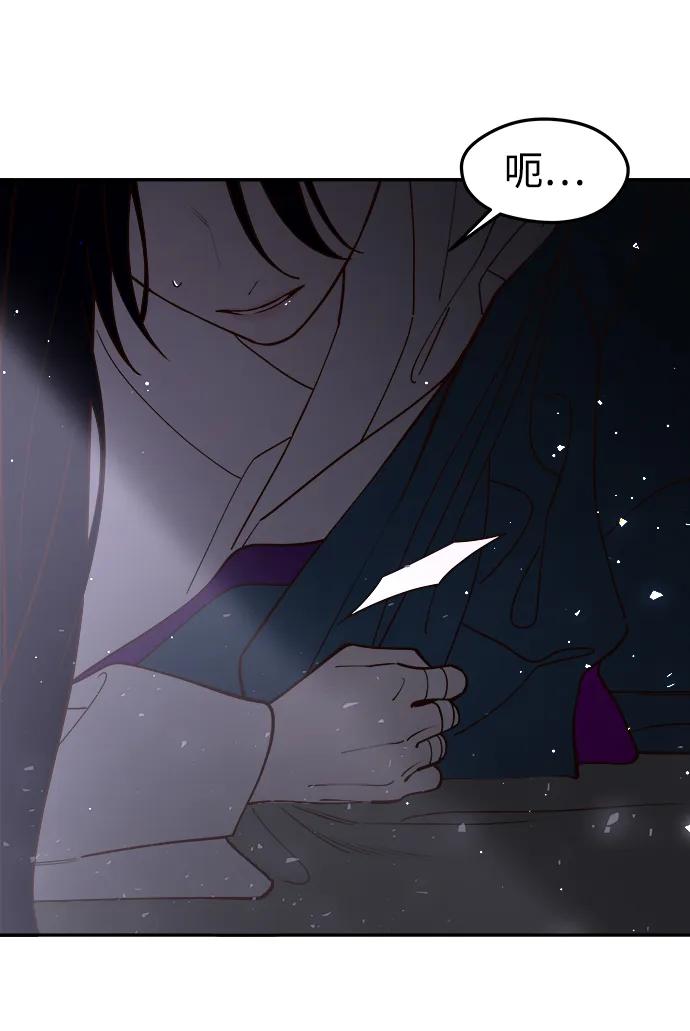 《妙龄皇子》[第100话] 像泡沫一样 第94页