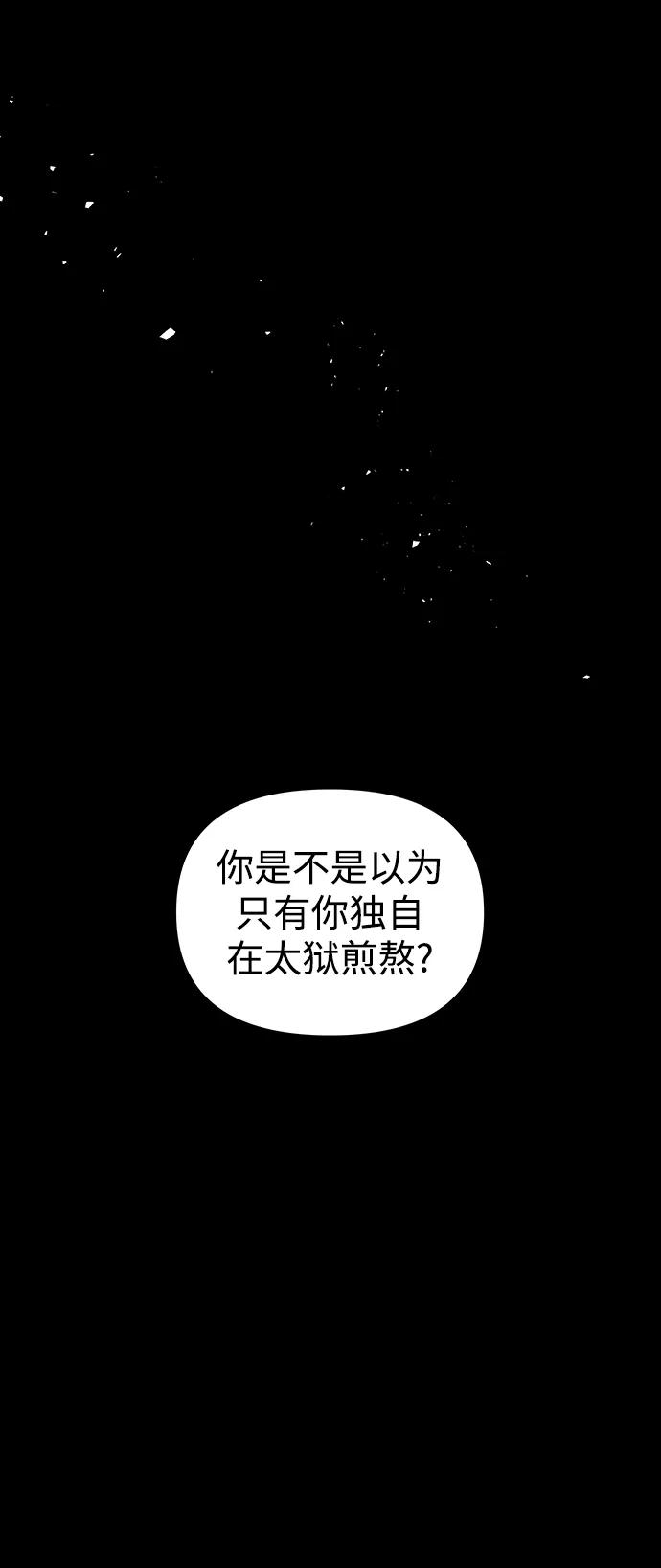 《妙龄皇子》[第100话] 像泡沫一样 第52页
