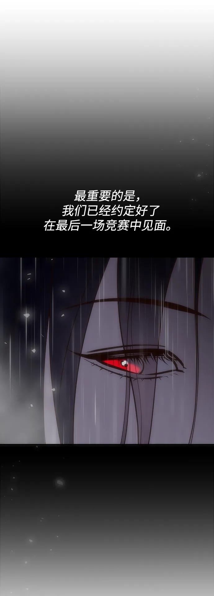 《妙龄皇子》[第100话] 像泡沫一样 第59页