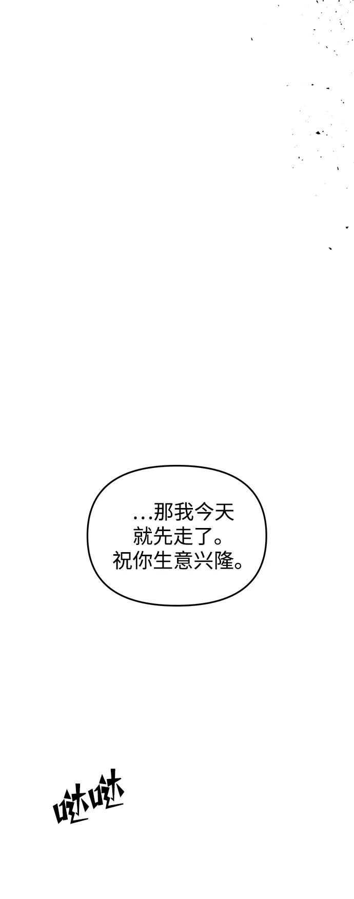 《妙龄皇子》[第100话] 像泡沫一样 第146页