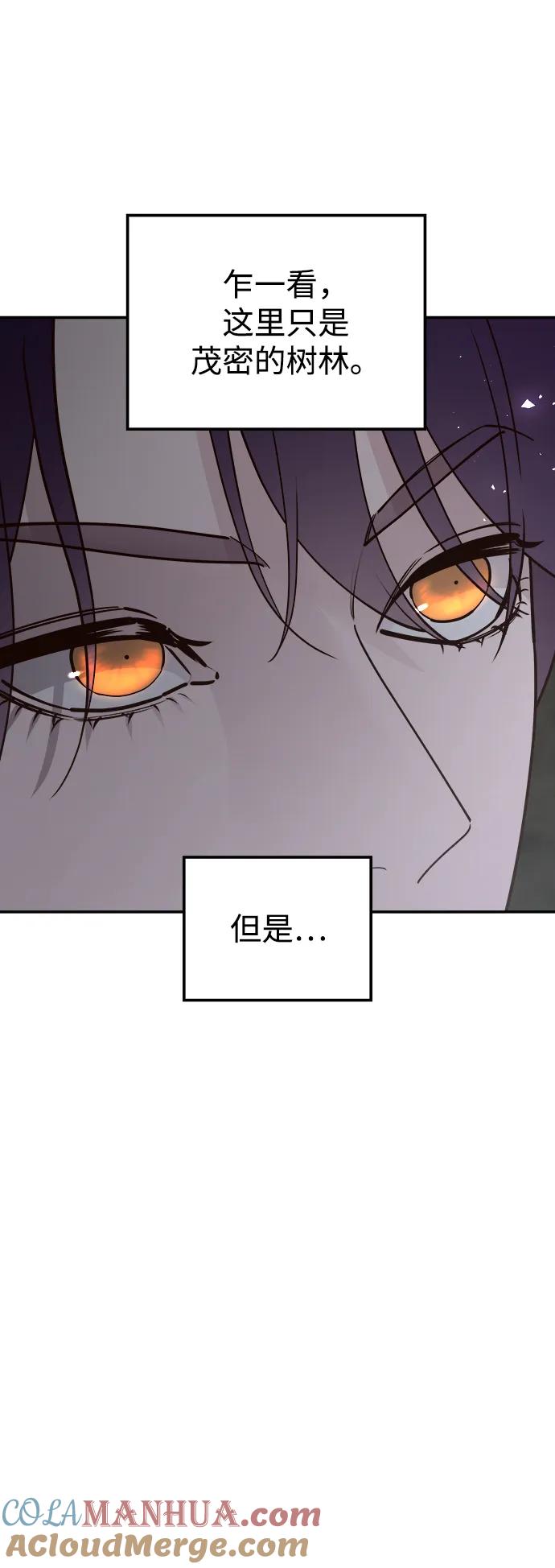 《妙龄皇子》[第100话] 像泡沫一样 第153页