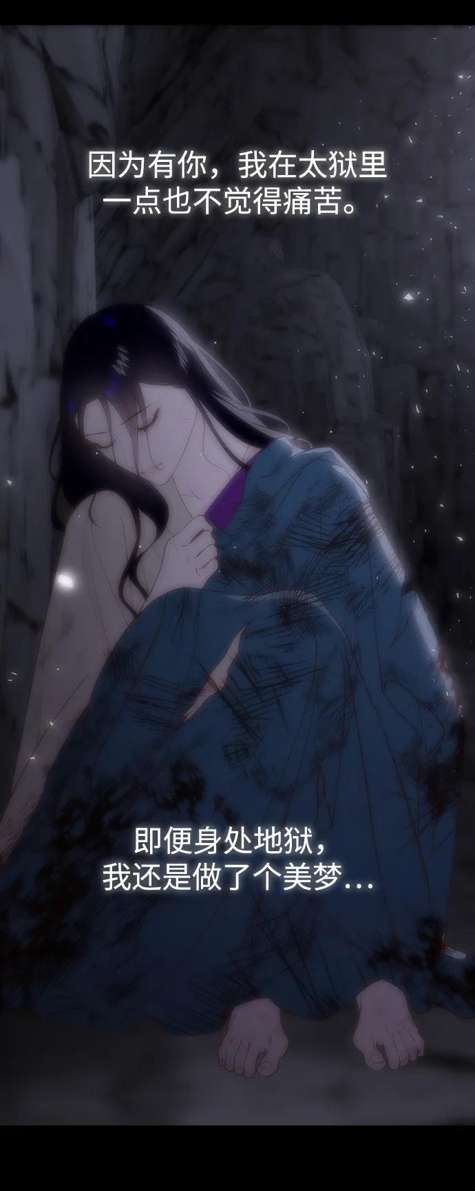 《妙龄皇子》[第100话] 像泡沫一样 第84页
