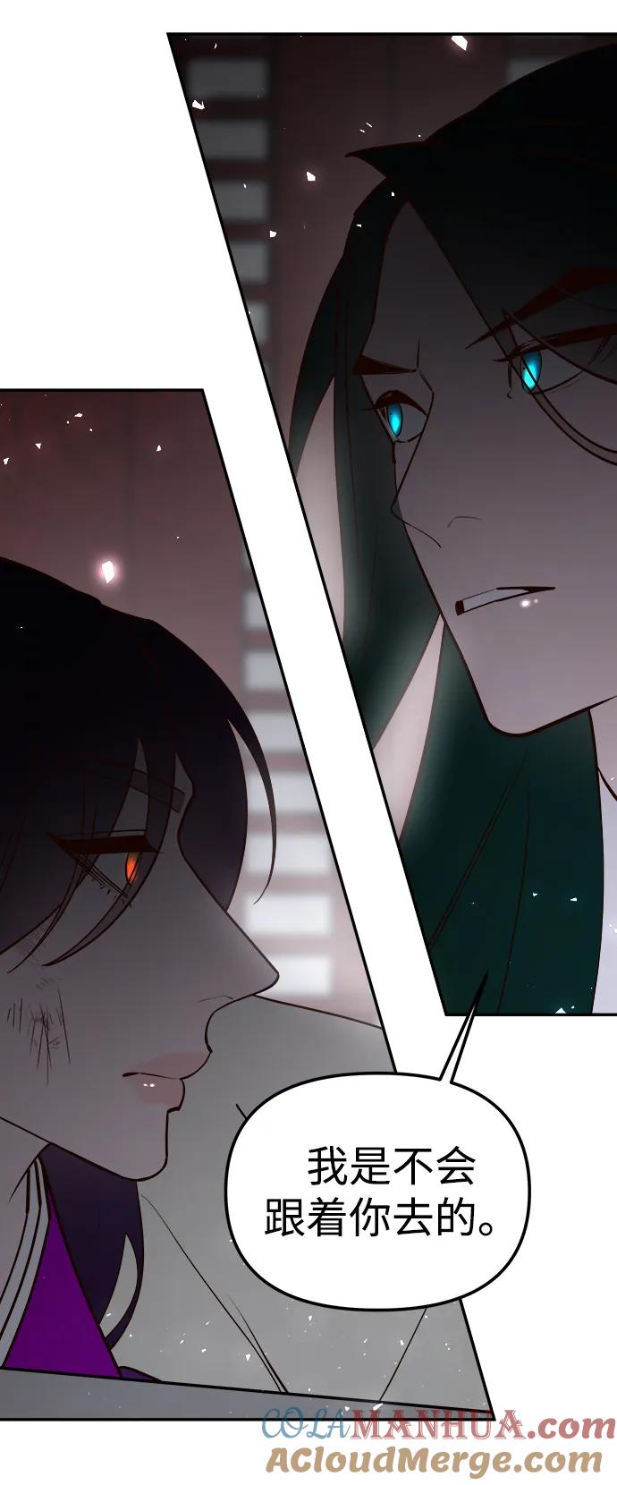 《妙龄皇子》[第100话] 像泡沫一样 第65页