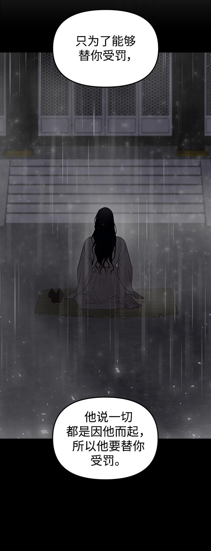 《妙龄皇子》[第100话] 像泡沫一样 第50页