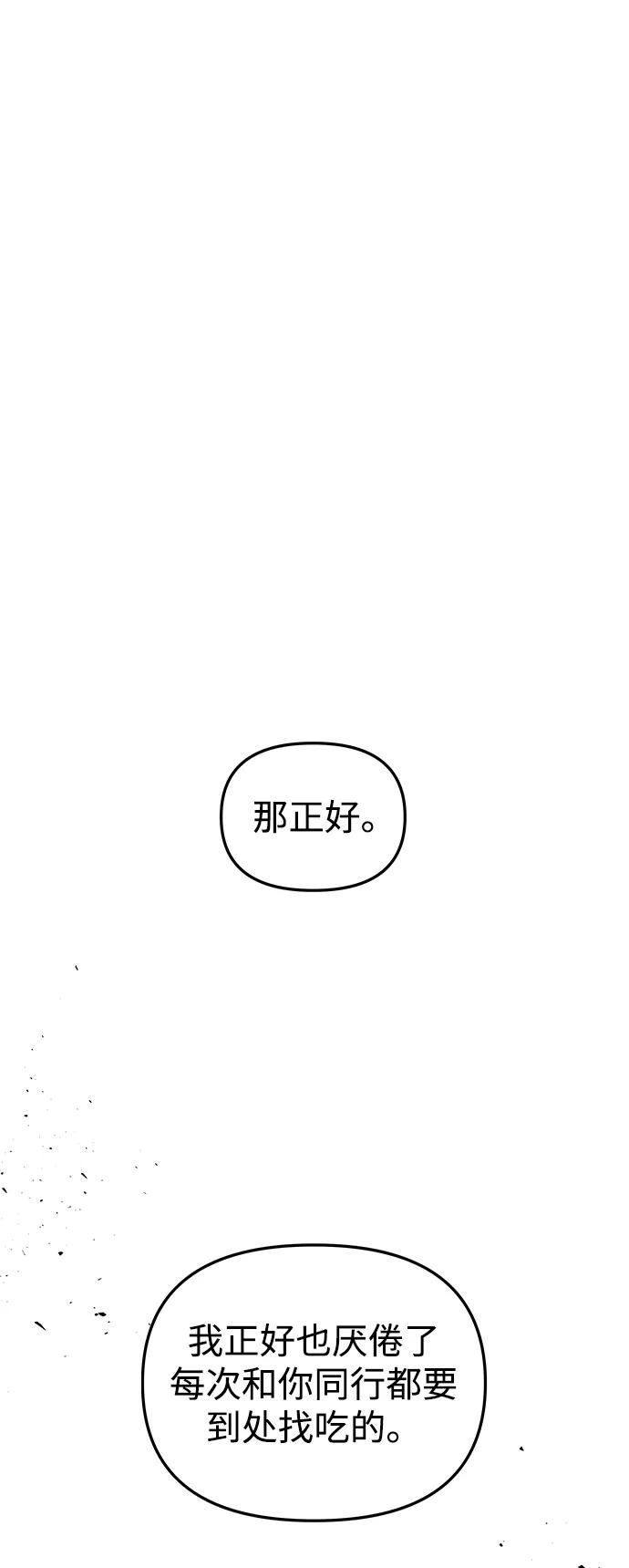 《妙龄皇子》[第100话] 像泡沫一样 第66页
