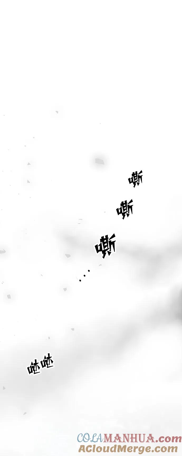 《妙龄皇子》[第100话] 像泡沫一样 第173页