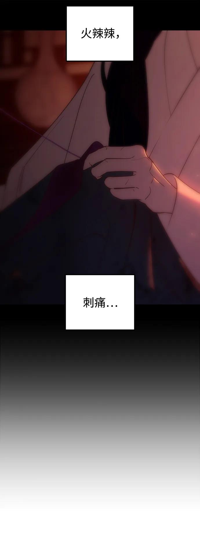 《妙龄皇子》[第100话] 像泡沫一样 第96页