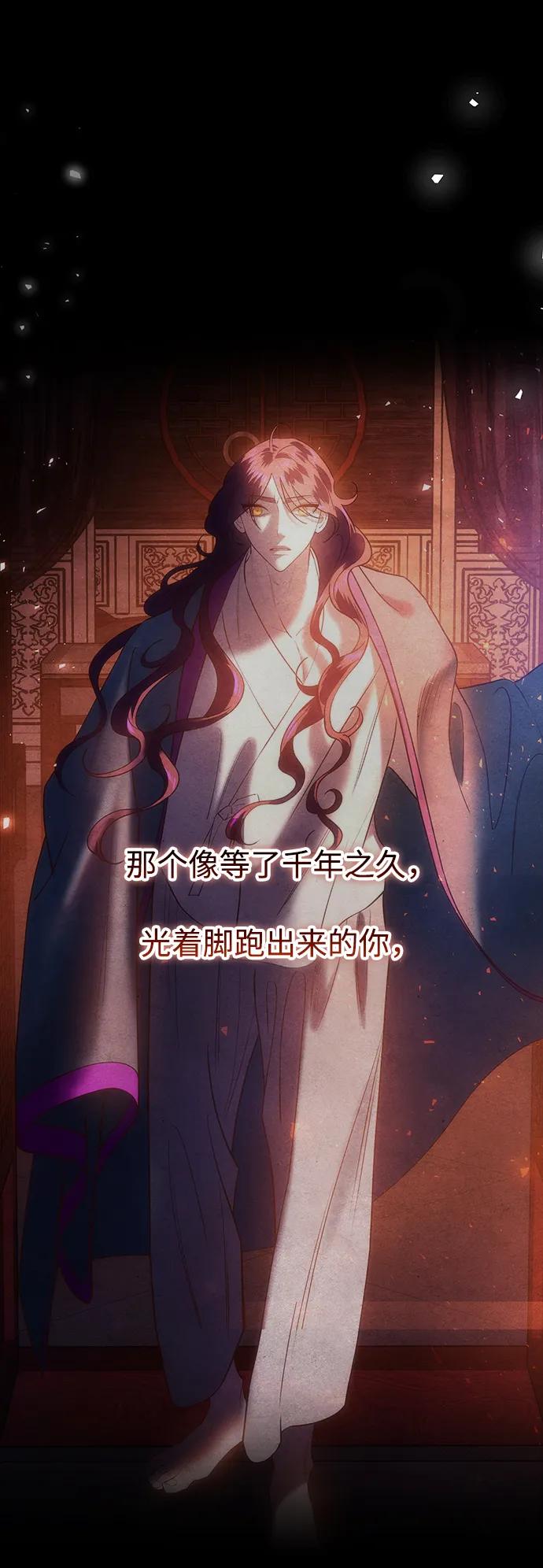 《妙龄皇子》[第100话] 像泡沫一样 第111页