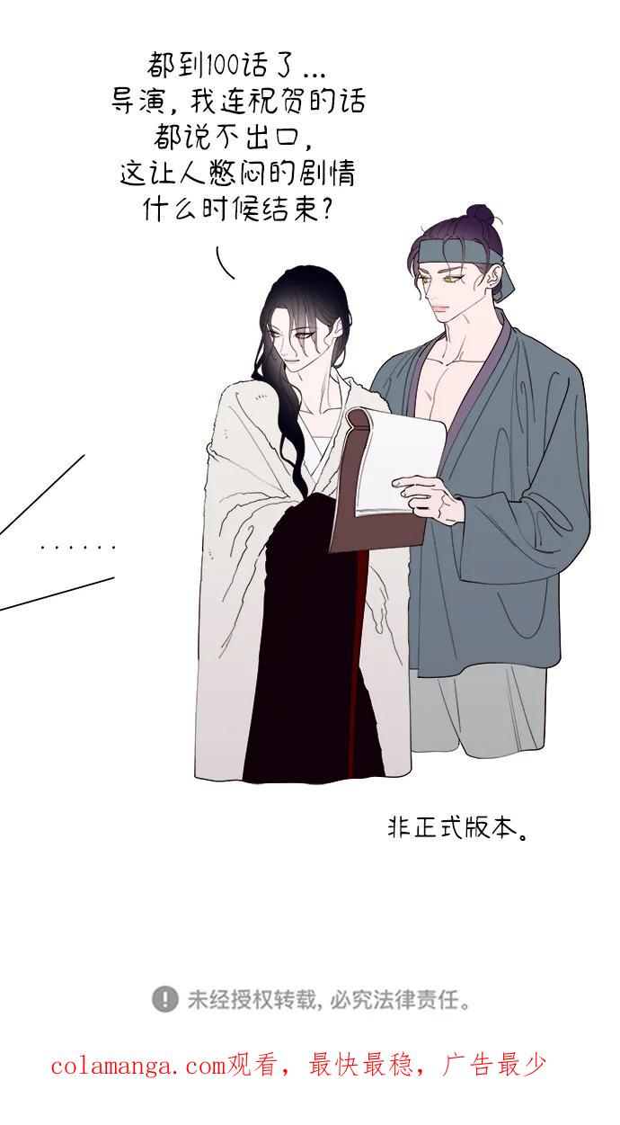 《妙龄皇子》[第100话] 像泡沫一样 第179页