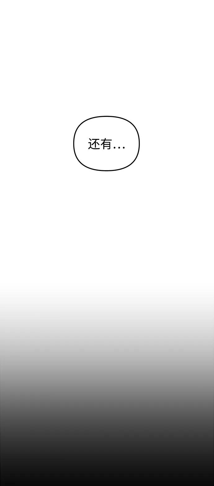 《妙龄皇子》[第100话] 像泡沫一样 第24页