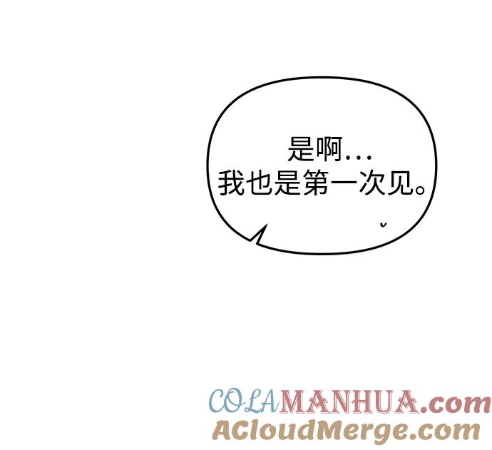 《妙龄皇子》[第100话] 像泡沫一样 第149页