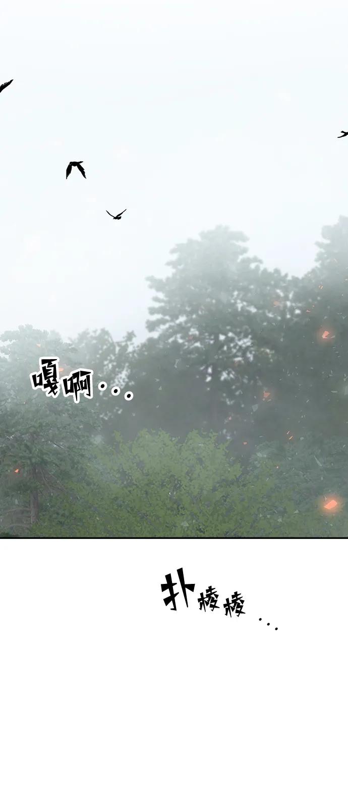 《妙龄皇子》[第100话] 像泡沫一样 第172页