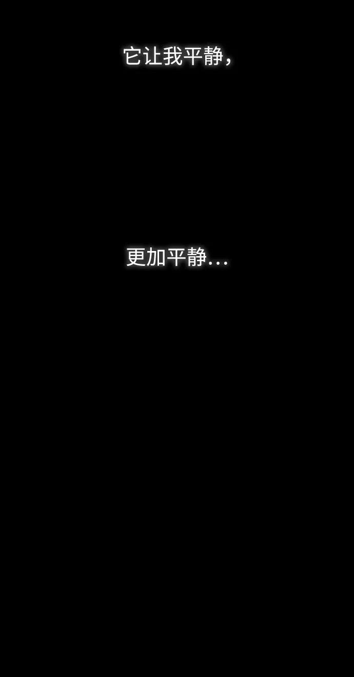 《妙龄皇子》[第100话] 像泡沫一样 第83页