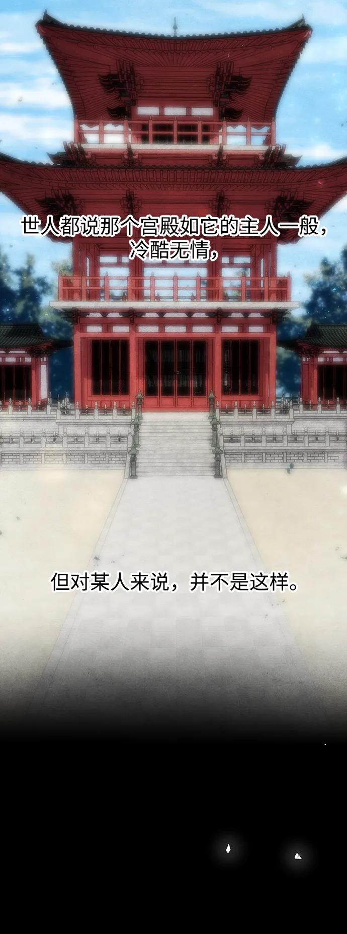《妙龄皇子》[第100话] 像泡沫一样 第110页