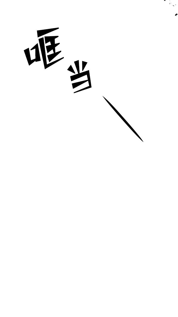 《妙龄皇子》[第100话] 像泡沫一样 第67页