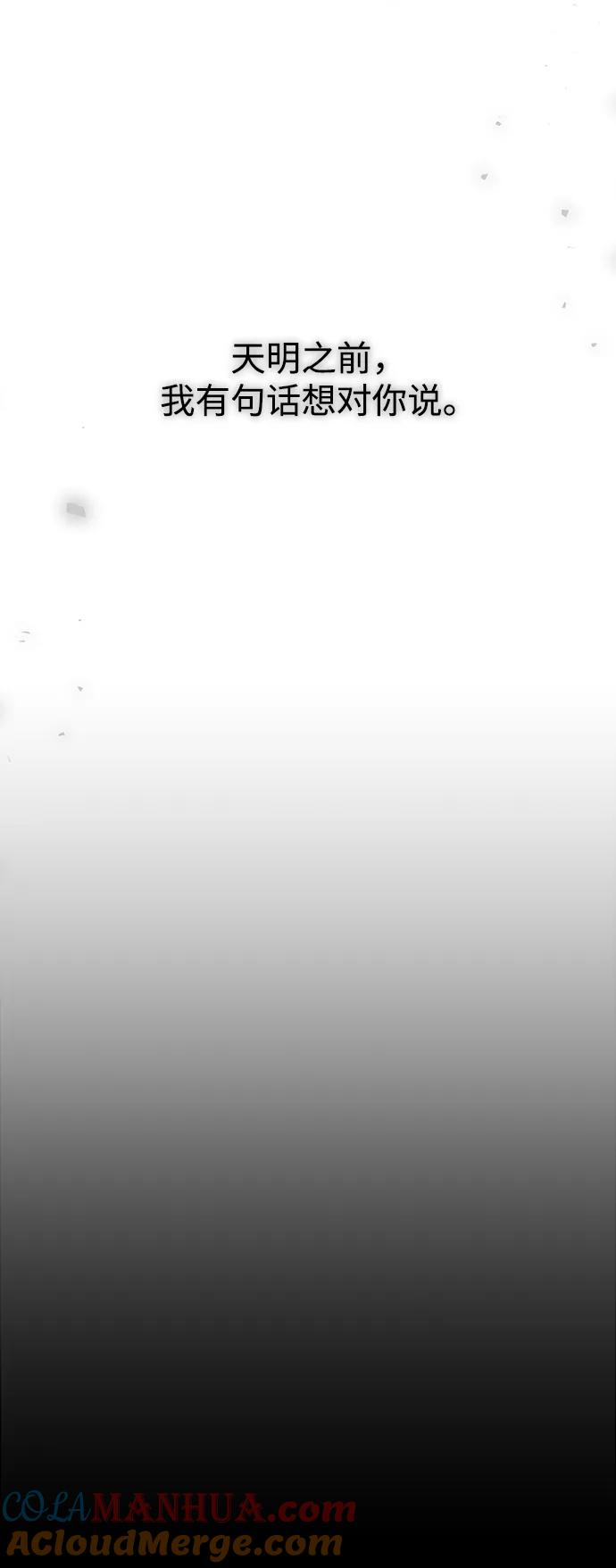 《妙龄皇子》[第100话] 像泡沫一样 第105页