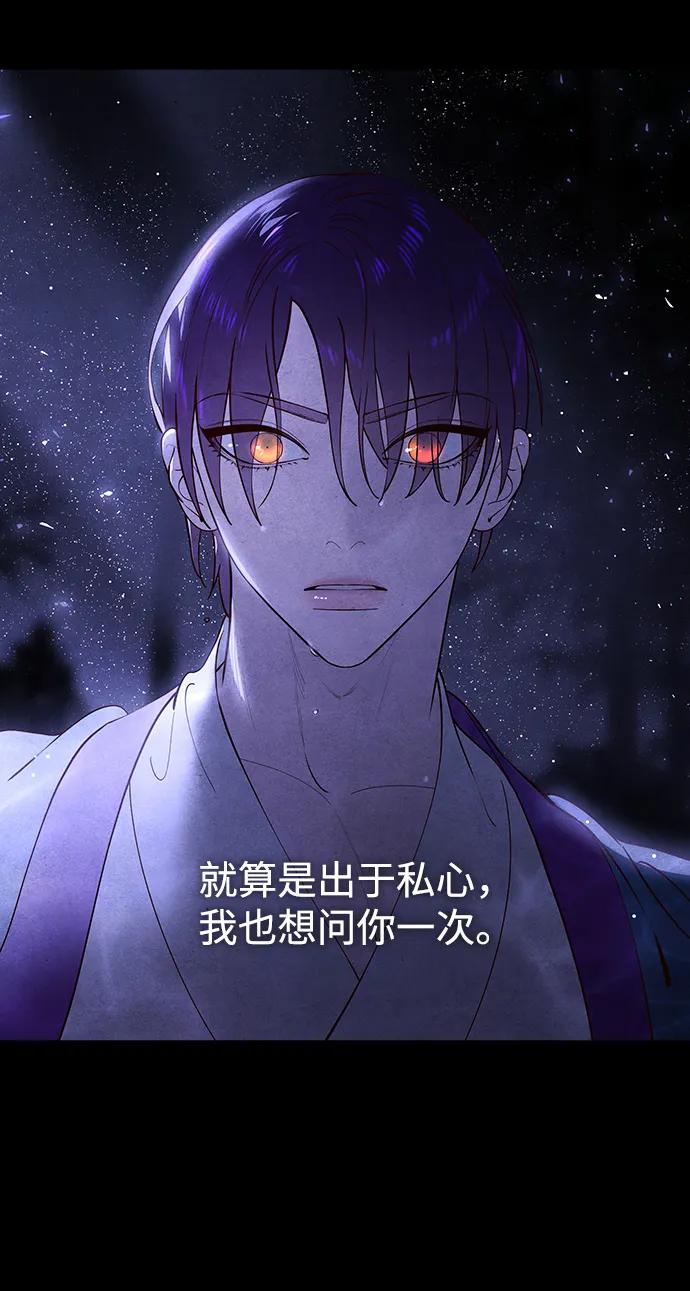 《妙龄皇子》[第100话] 像泡沫一样 第107页
