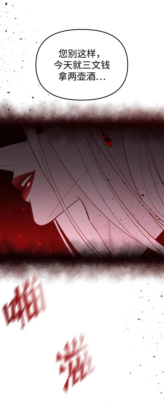 《妙龄皇子》[第100话] 像泡沫一样 第144页