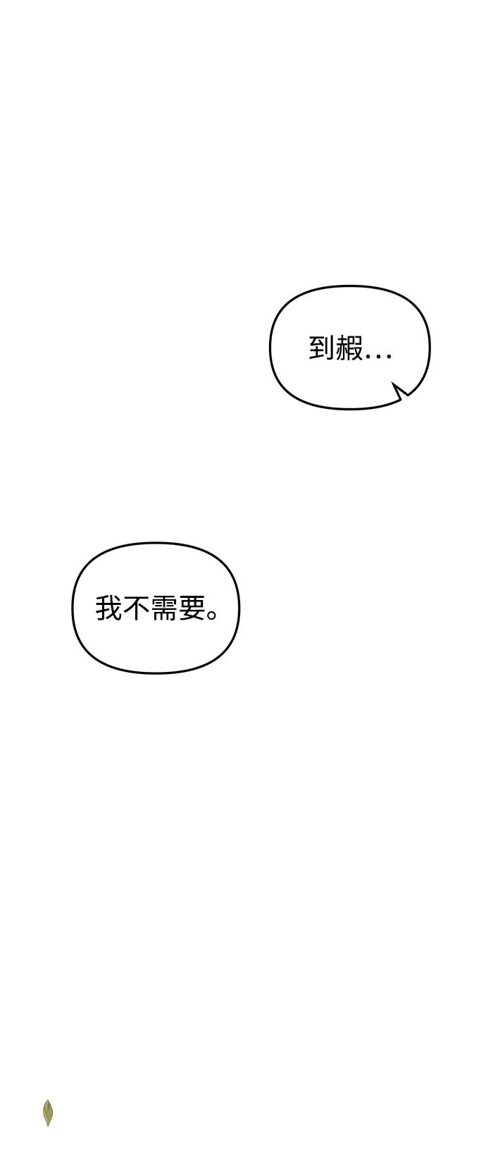 《妙龄皇子》[第100话] 像泡沫一样 第4页