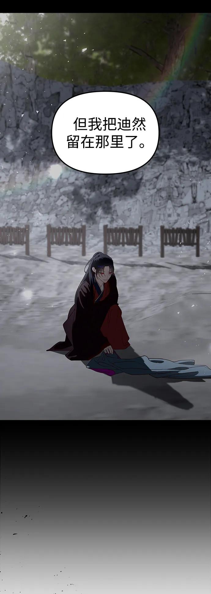 《妙龄皇子》[第100话] 像泡沫一样 第32页