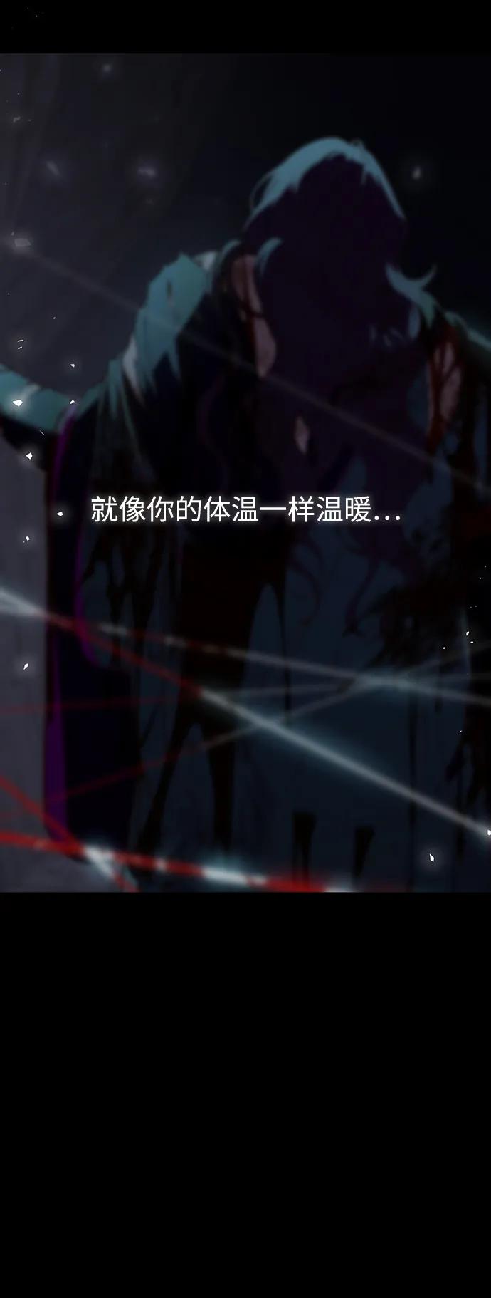《妙龄皇子》[第100话] 像泡沫一样 第82页