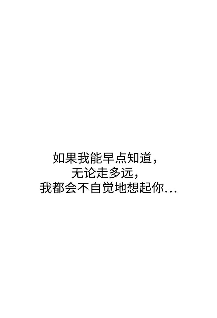 《妙龄皇子》[第100话] 像泡沫一样 第160页